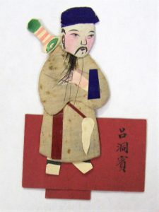 Chinese Immortal card